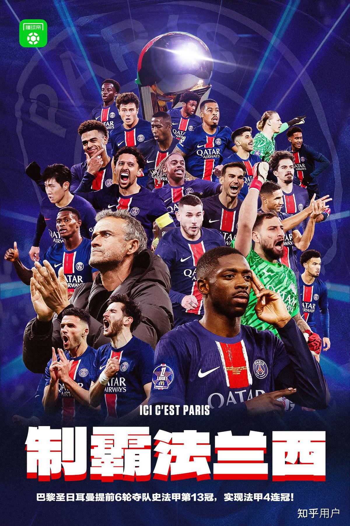 集结日巴黎圣日耳曼远射贴柱——法甲节点到来，质疑声仍在，数据趋势出现新变化的简单介绍